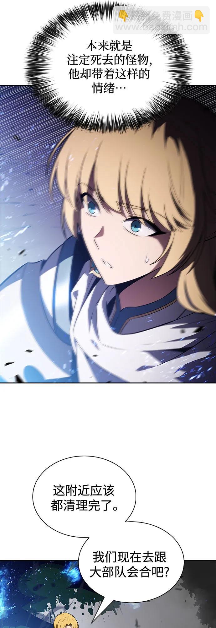 🍘我独自满级新手 [第229话] 整顿据点(3) 第24页