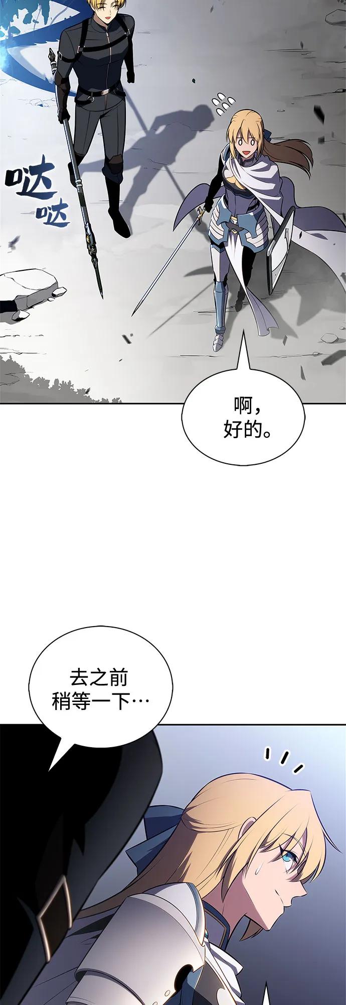🍘我独自满级新手 [第229话] 整顿据点(3) 第25页