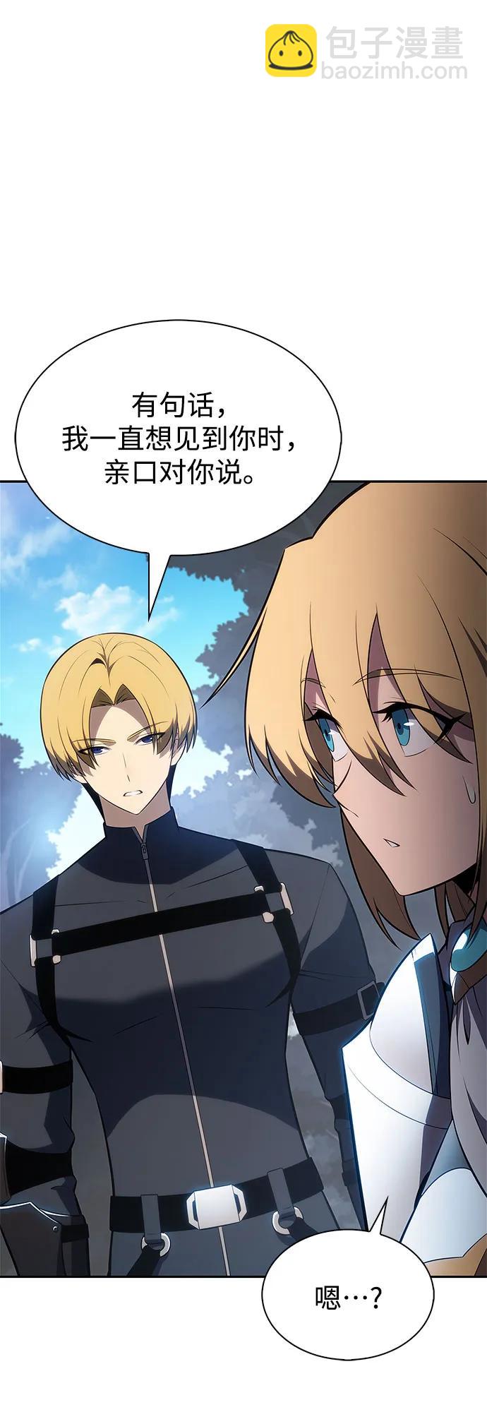 🍘我独自满级新手 [第229话] 整顿据点(3) 第27页