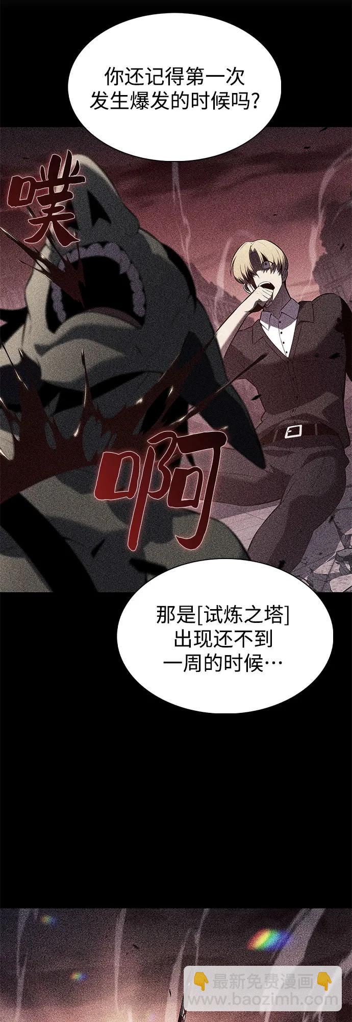 🍘我独自满级新手 [第229话] 整顿据点(3) 第29页