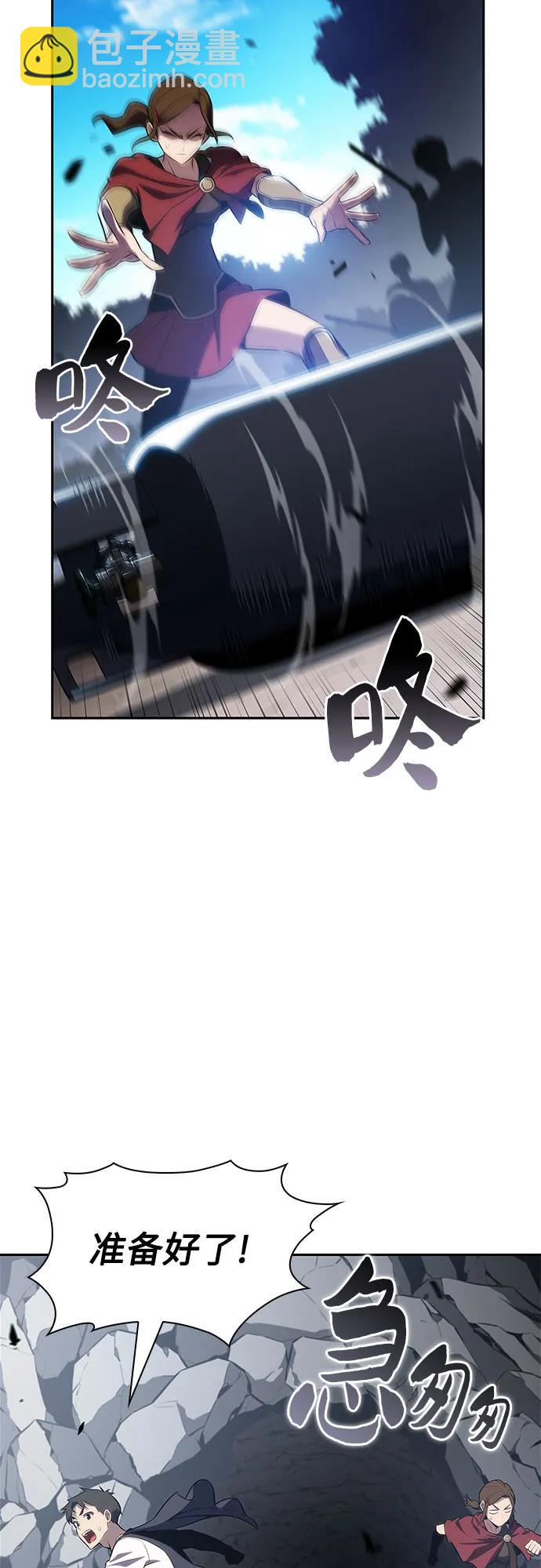 🍘我独自满级新手 [第229话] 整顿据点(3) 第3页