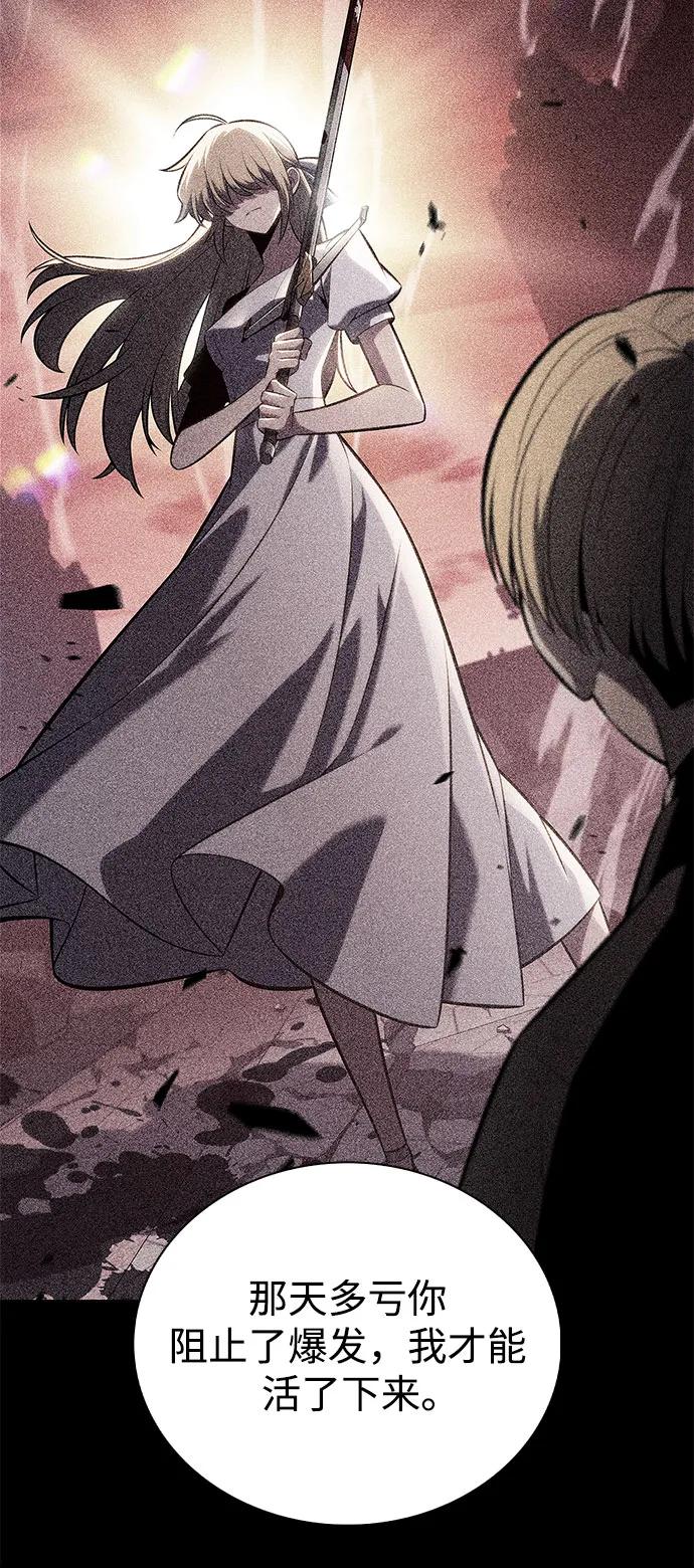 🍘我独自满级新手 [第229话] 整顿据点(3) 第30页
