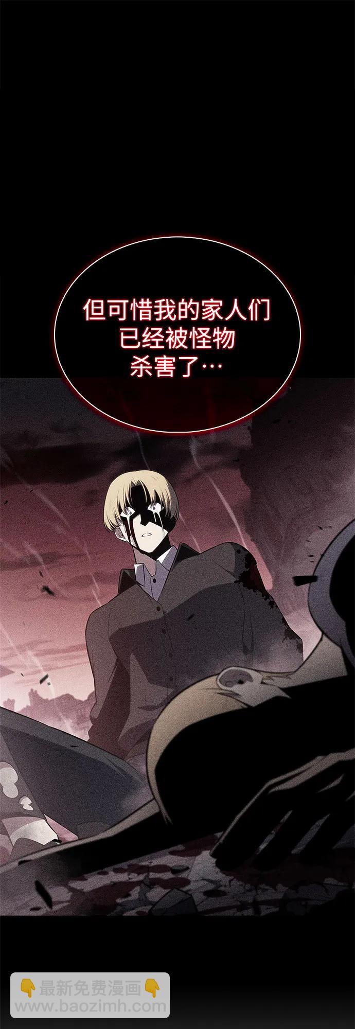 🍘我独自满级新手 [第229话] 整顿据点(3) 第31页
