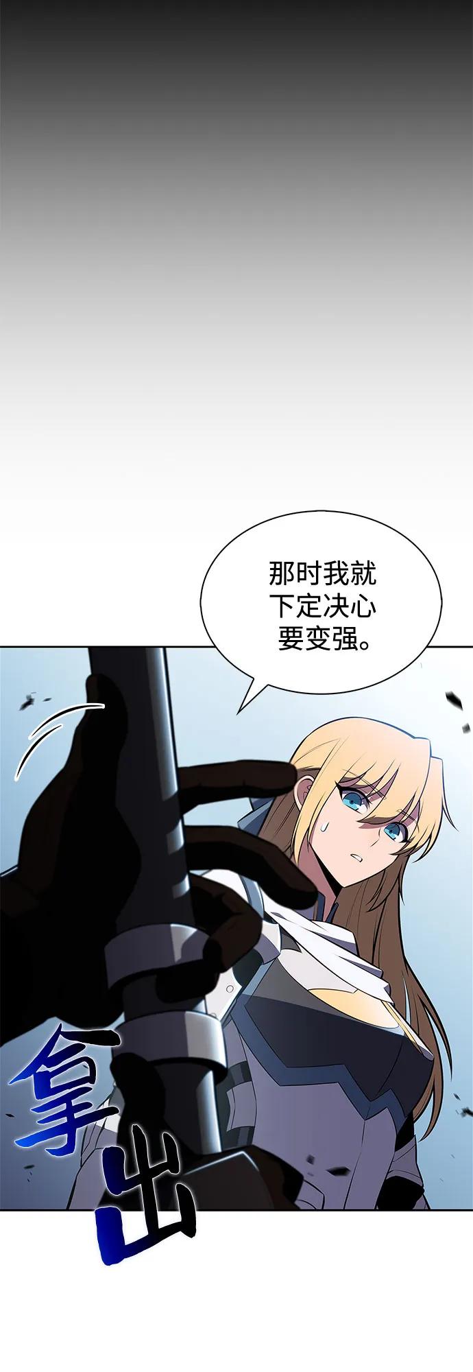 🍘我独自满级新手 [第229话] 整顿据点(3) 第32页