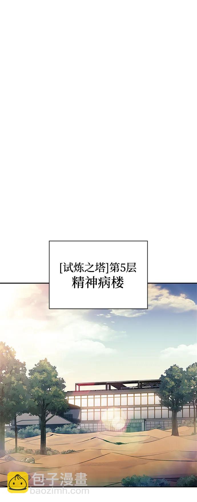 🍘我独自满级新手 [第229话] 整顿据点(3) 第35页