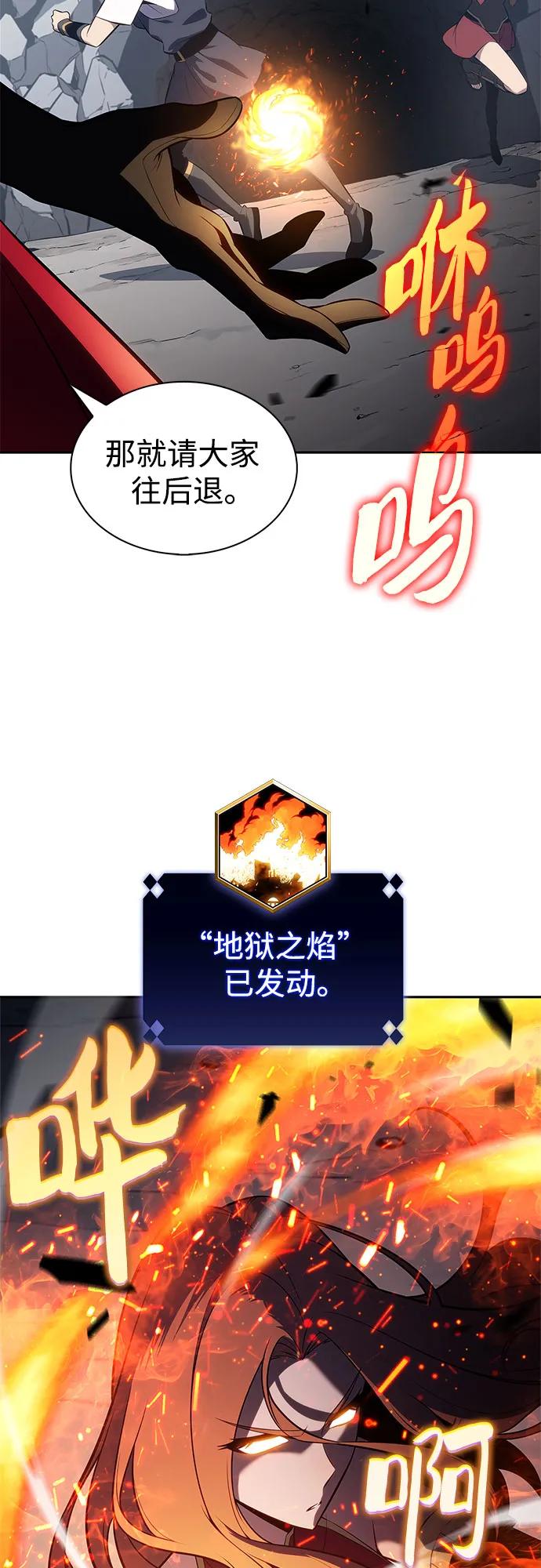 🍘我独自满级新手 [第229话] 整顿据点(3) 第4页