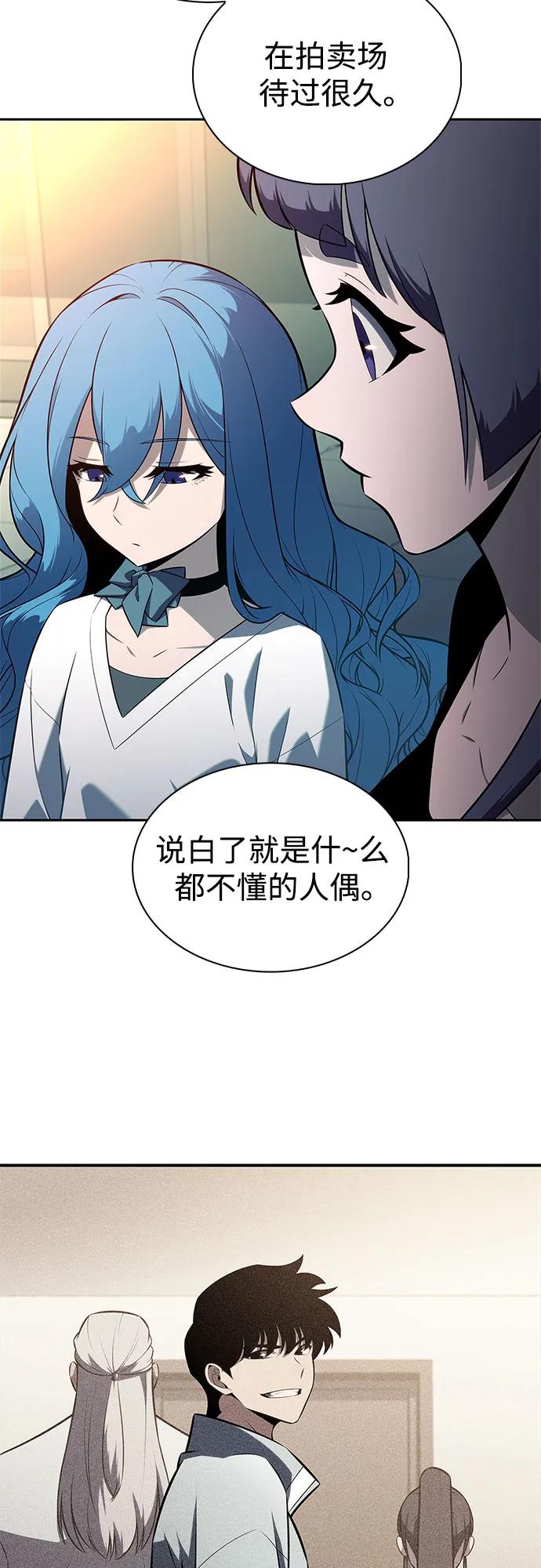 🍘我独自满级新手 [第229话] 整顿据点(3) 第41页