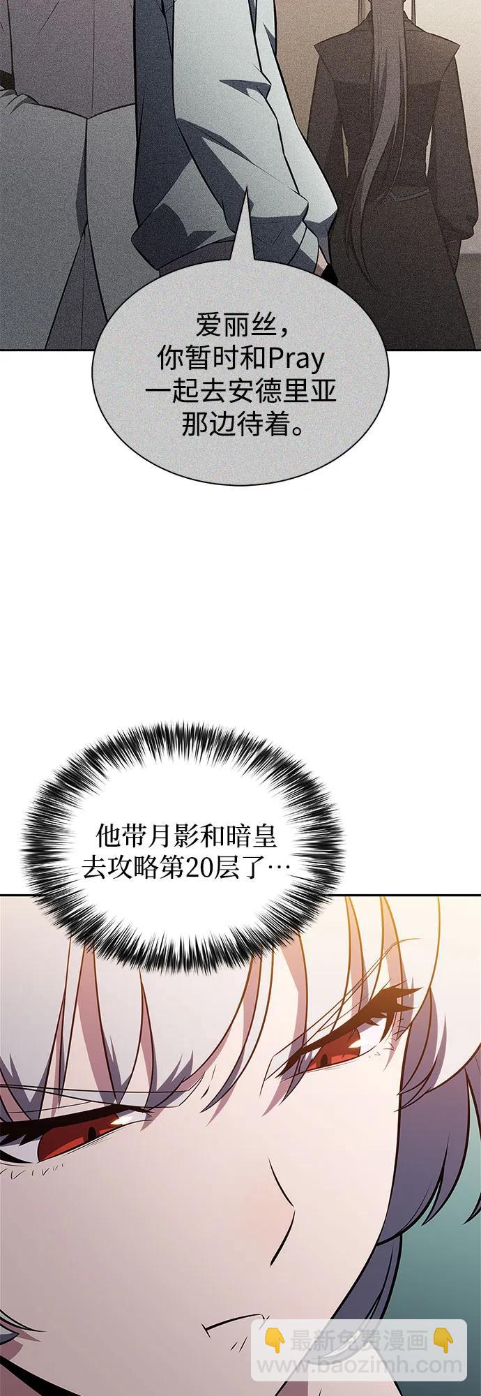 🍘我独自满级新手 [第229话] 整顿据点(3) 第42页