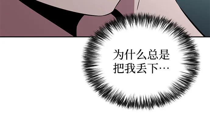 🍘我独自满级新手 [第229话] 整顿据点(3) 第43页