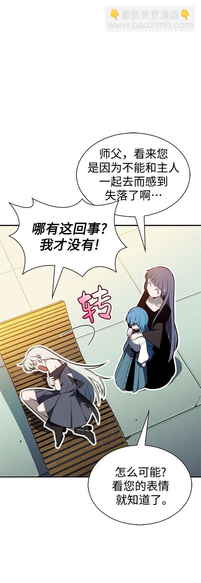 🍘我独自满级新手 [第229话] 整顿据点(3) 第44页