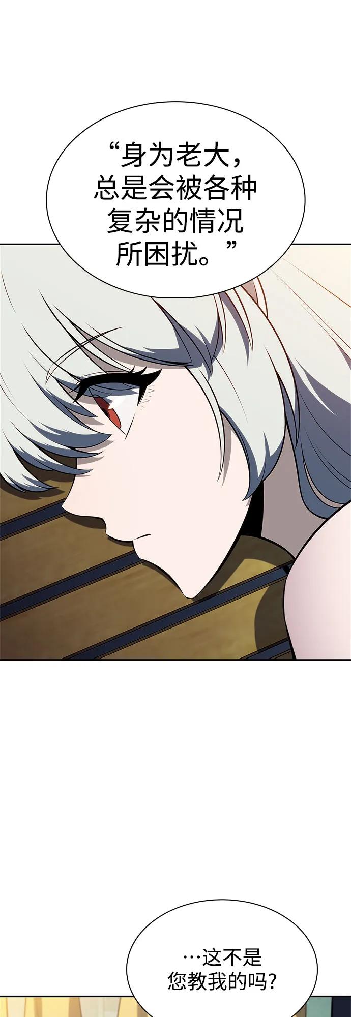 🍘我独自满级新手 [第229话] 整顿据点(3) 第45页