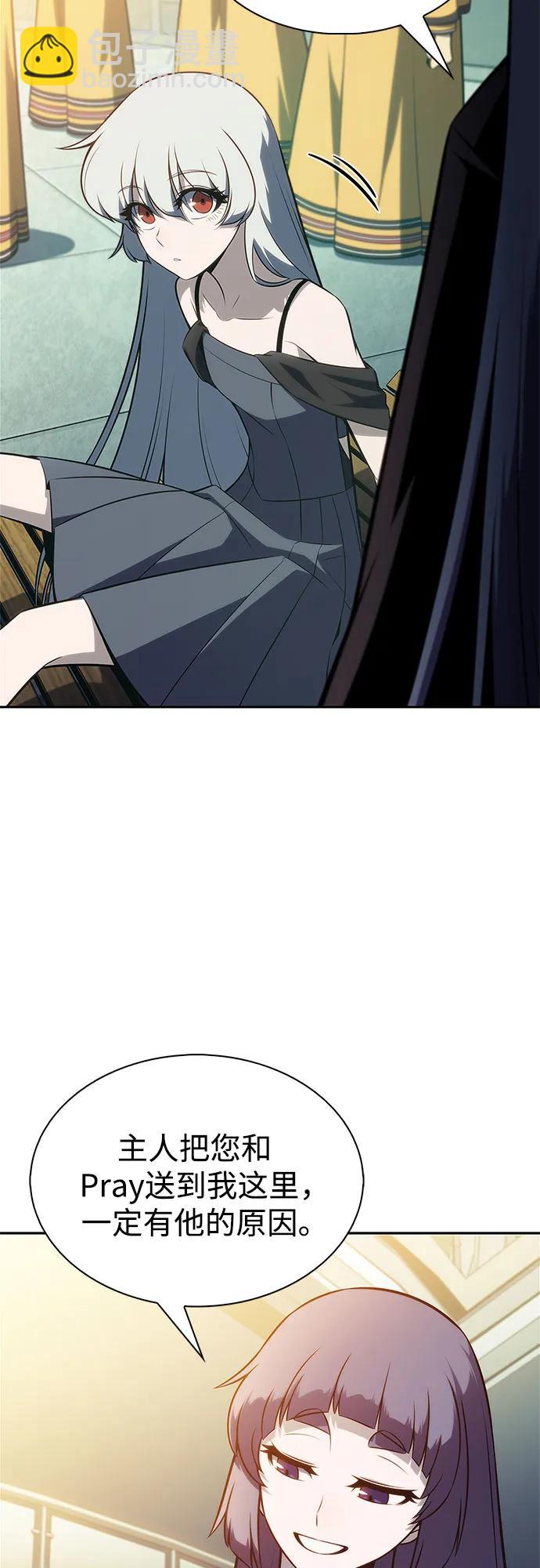 🍘我独自满级新手 [第229话] 整顿据点(3) 第46页
