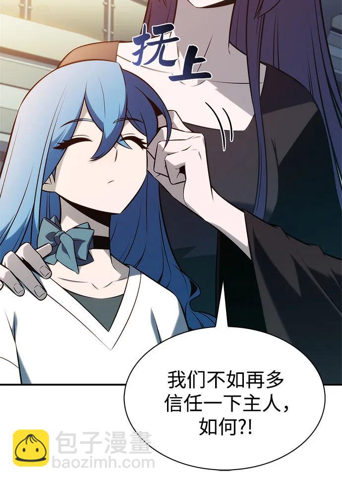 🍘我独自满级新手 [第229话] 整顿据点(3) 第47页