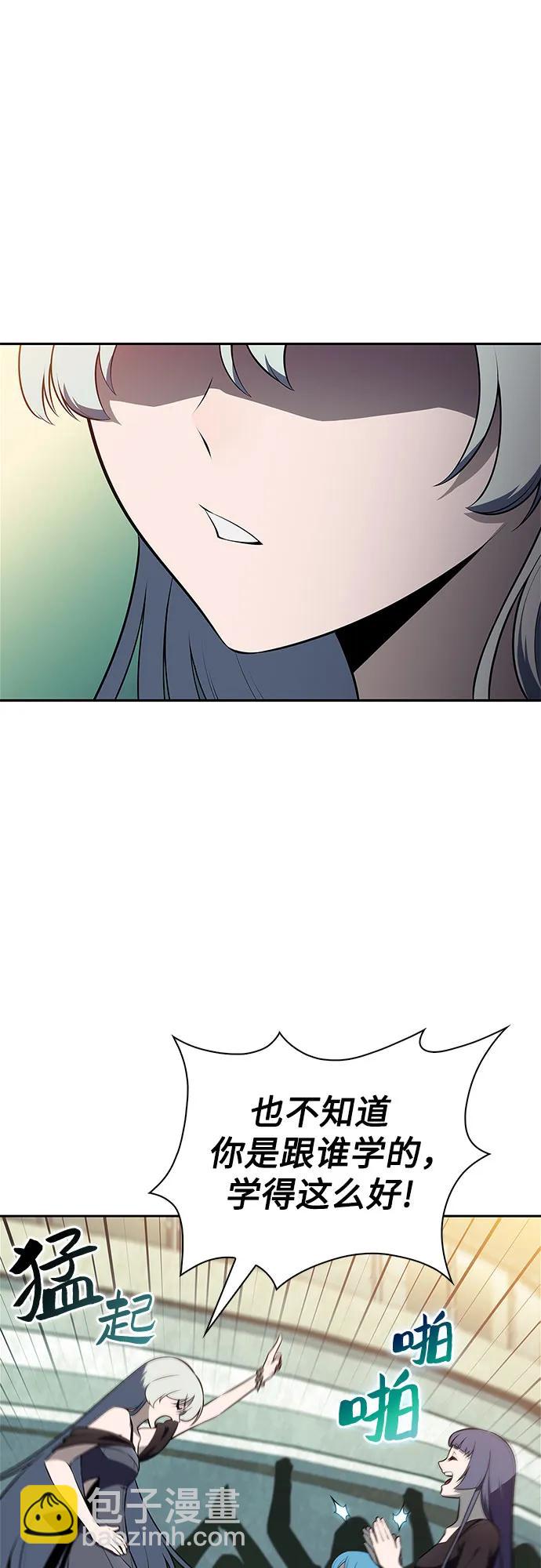 🍘我独自满级新手 [第229话] 整顿据点(3) 第48页