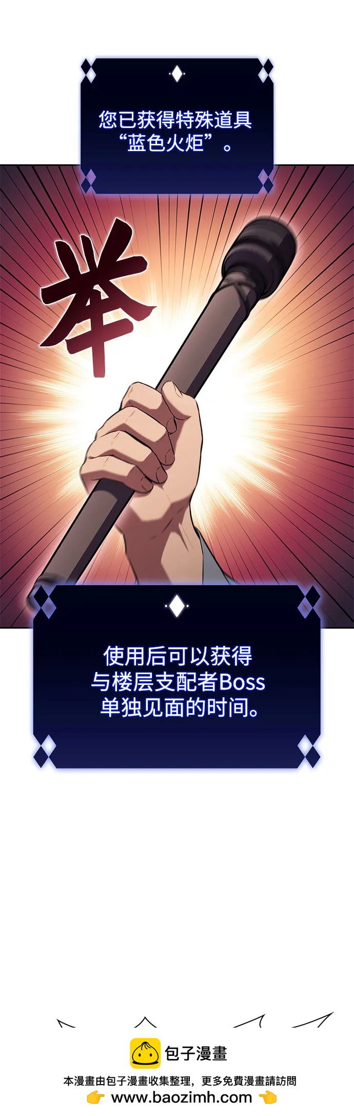 🍘我独自满级新手 [第229话] 整顿据点(3) 第50页