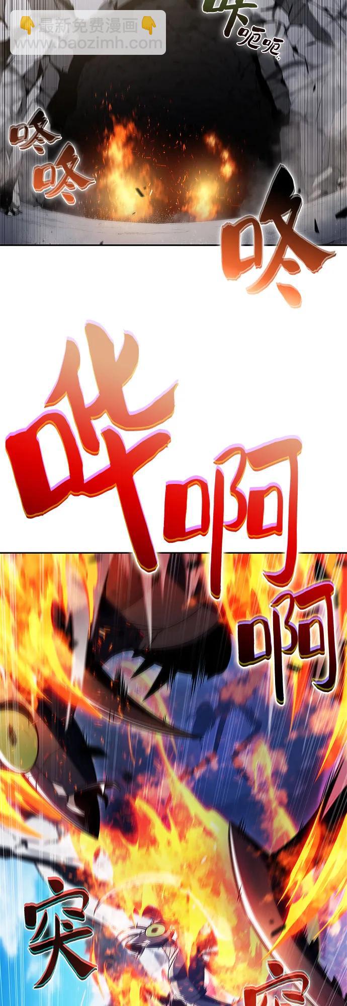 🍘我独自满级新手 [第229话] 整顿据点(3) 第9页