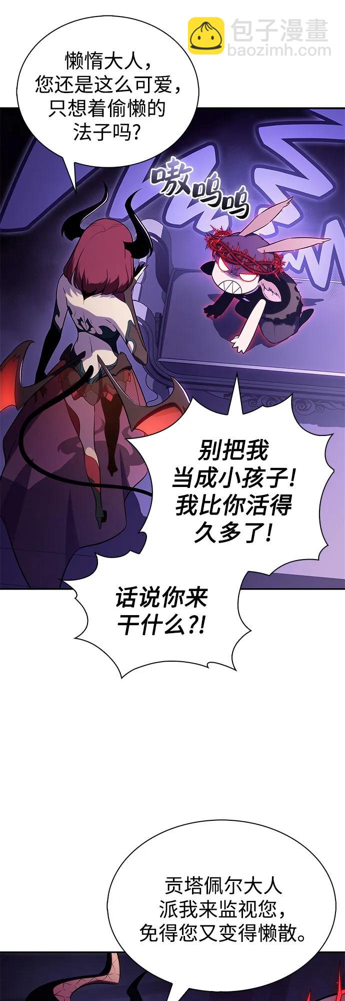 🍘我独自满级新手 [第231话] 黑丘部族“塔拉臣”(2) 第10页