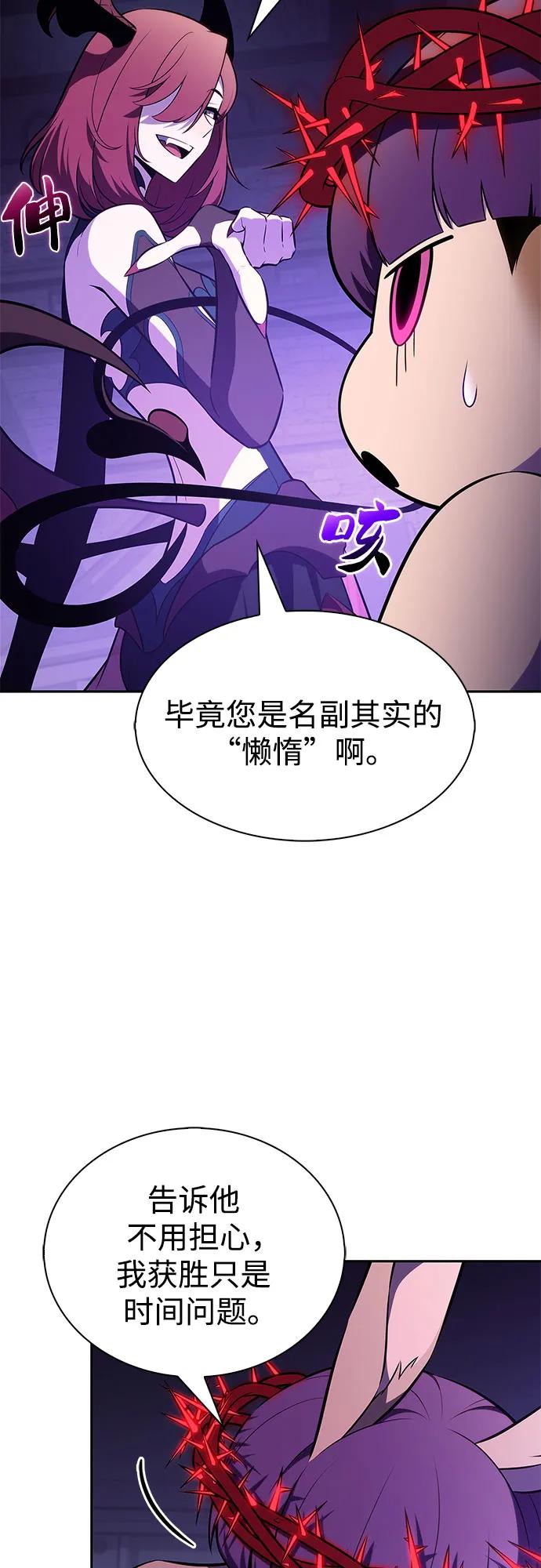 🍘我独自满级新手 [第231话] 黑丘部族“塔拉臣”(2) 第11页