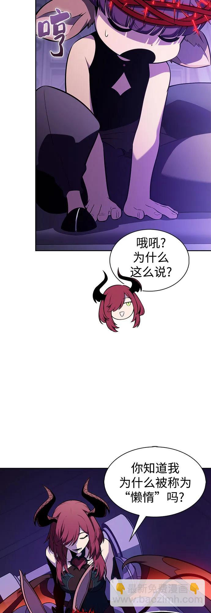 🍘我独自满级新手 [第231话] 黑丘部族“塔拉臣”(2) 第12页