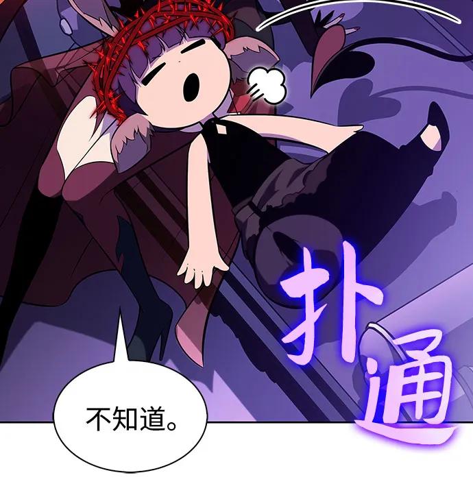 🍘我独自满级新手 [第231话] 黑丘部族“塔拉臣”(2) 第13页