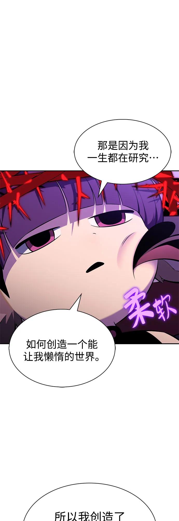 🍘我独自满级新手 [第231话] 黑丘部族“塔拉臣”(2) 第14页