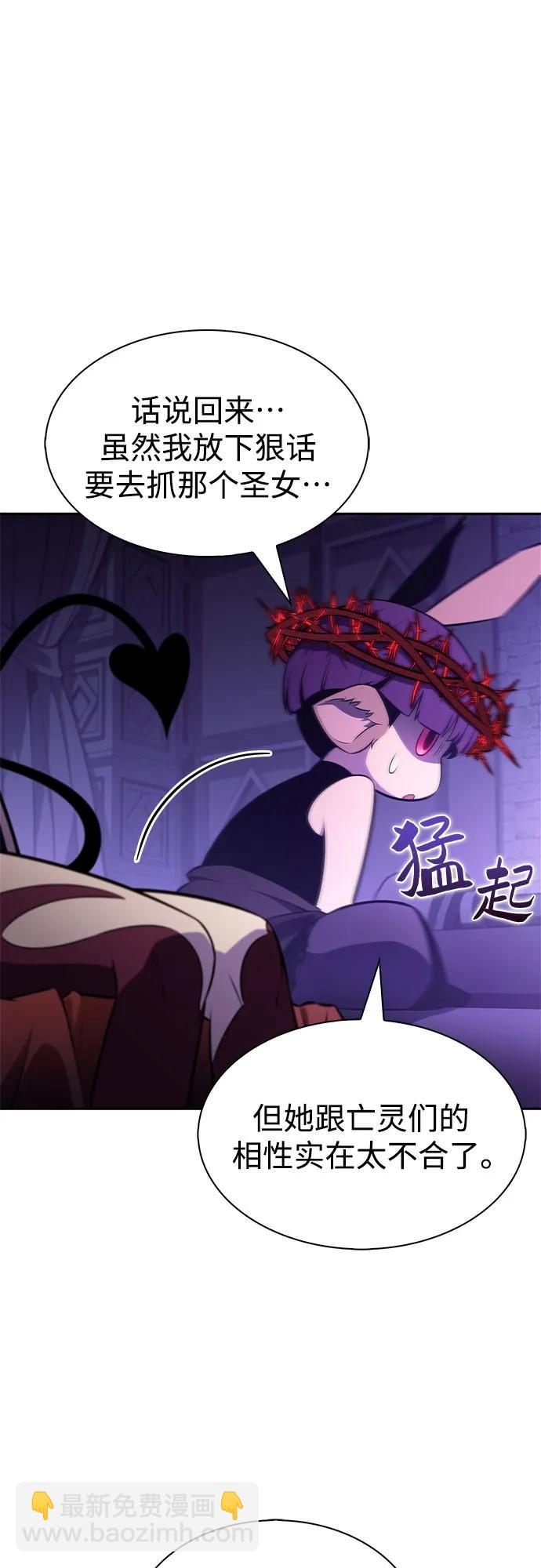 🍘我独自满级新手 [第231话] 黑丘部族“塔拉臣”(2) 第18页