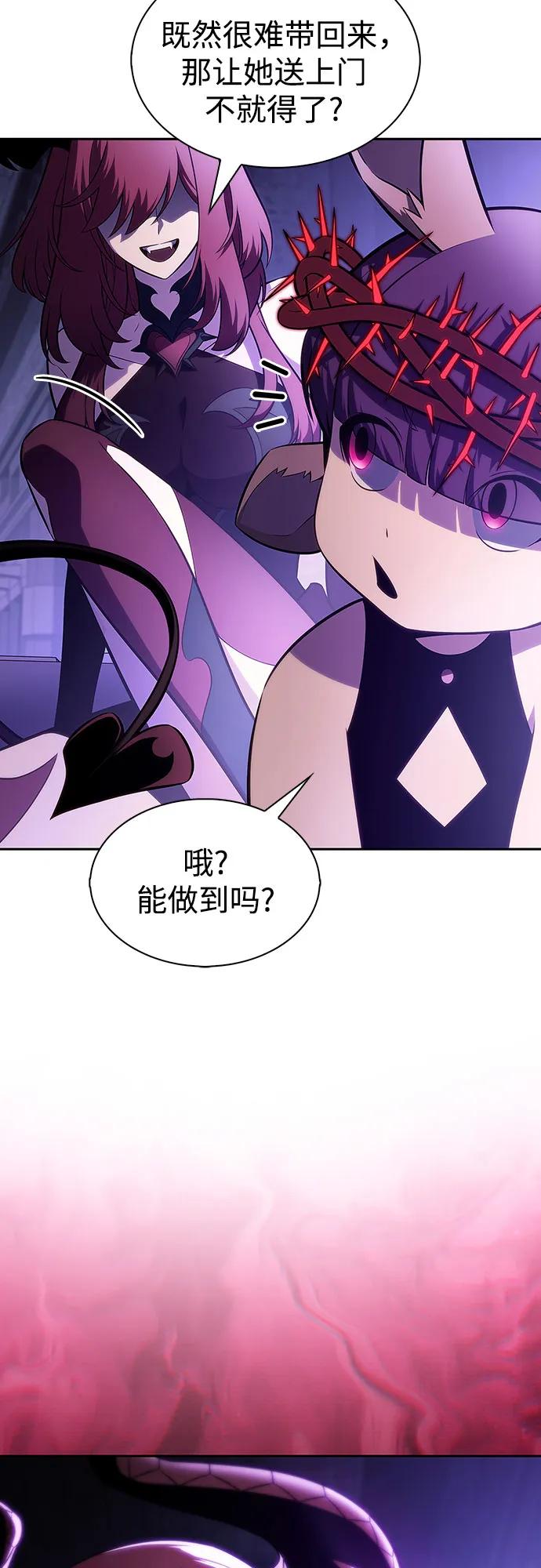 🍘我独自满级新手 [第231话] 黑丘部族“塔拉臣”(2) 第19页