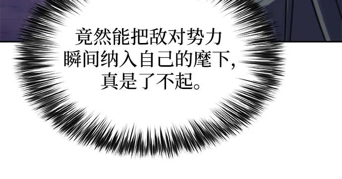 🍘我独自满级新手 [第231话] 黑丘部族“塔拉臣”(2) 第23页