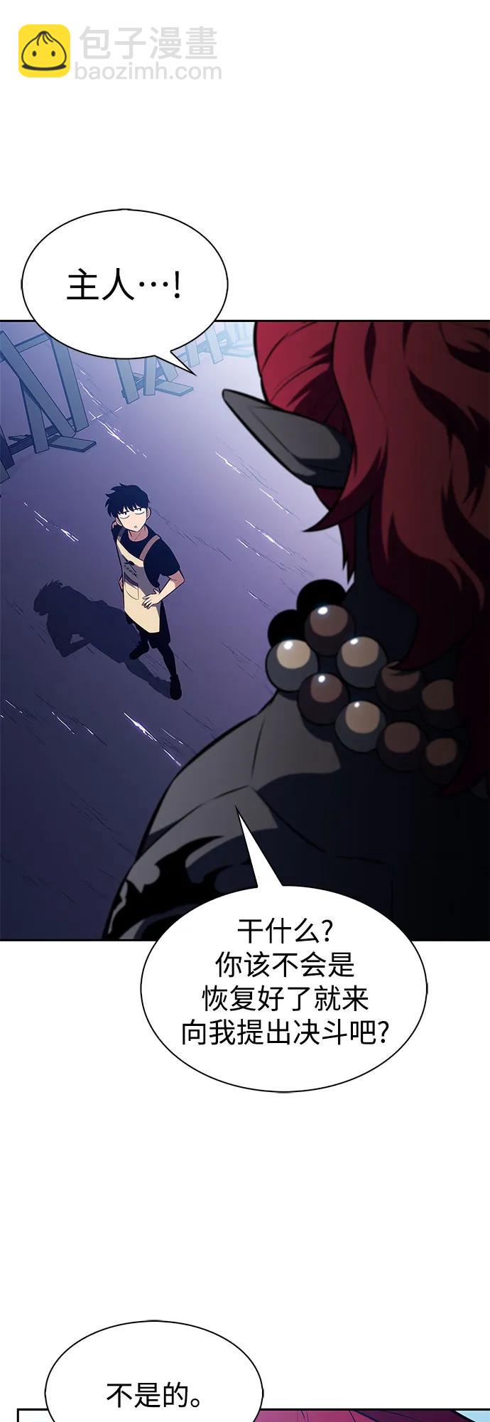 🍘我独自满级新手 [第231话] 黑丘部族“塔拉臣”(2) 第26页