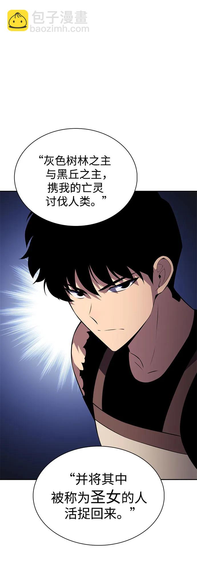 🍘我独自满级新手 [第231话] 黑丘部族“塔拉臣”(2) 第28页