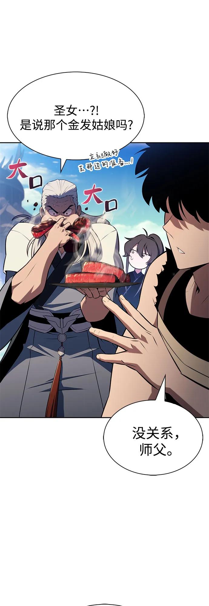 🍘我独自满级新手 [第231话] 黑丘部族“塔拉臣”(2) 第29页