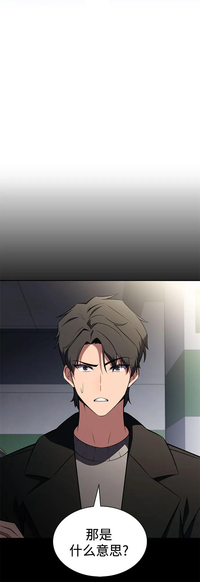 🍘我独自满级新手 [第231话] 黑丘部族“塔拉臣”(2) 第34页