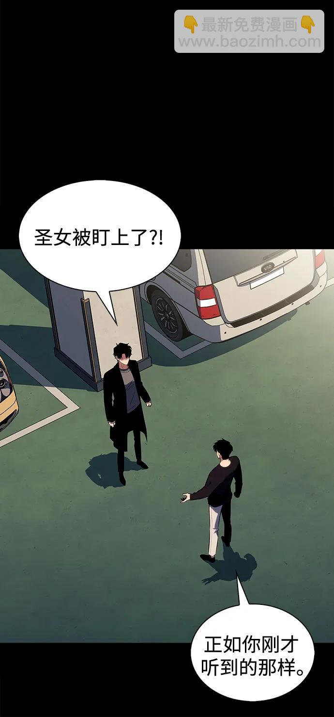 🍘我独自满级新手 [第231话] 黑丘部族“塔拉臣”(2) 第35页