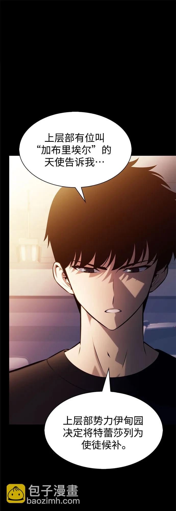 🍘我独自满级新手 [第231话] 黑丘部族“塔拉臣”(2) 第36页