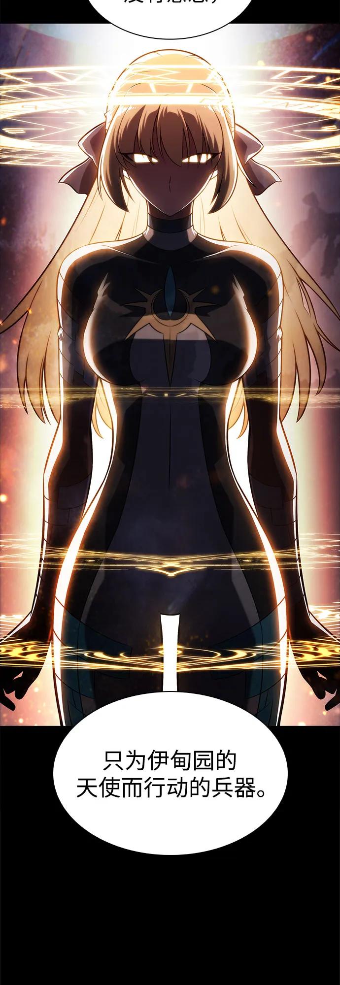 🍘我独自满级新手 [第231话] 黑丘部族“塔拉臣”(2) 第38页