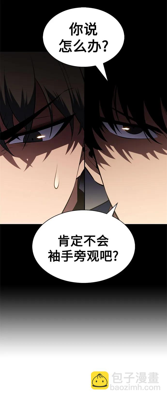 🍘我独自满级新手 [第231话] 黑丘部族“塔拉臣”(2) 第39页