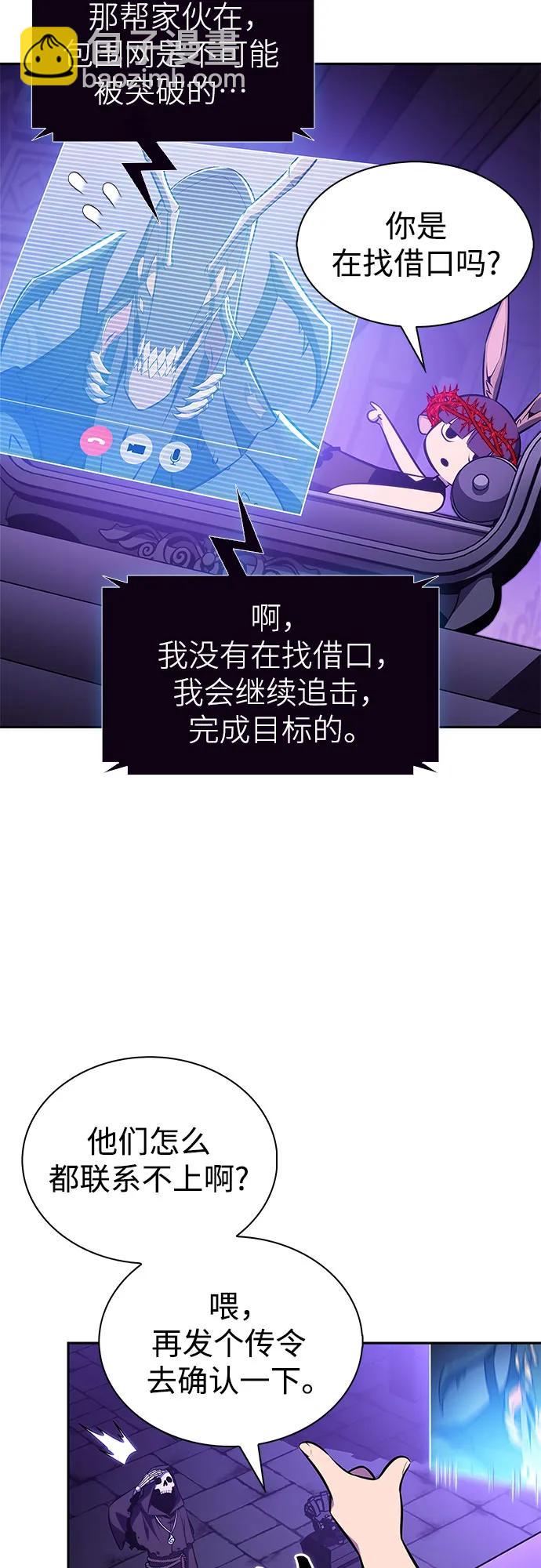 🍘我独自满级新手 [第231话] 黑丘部族“塔拉臣”(2) 第4页