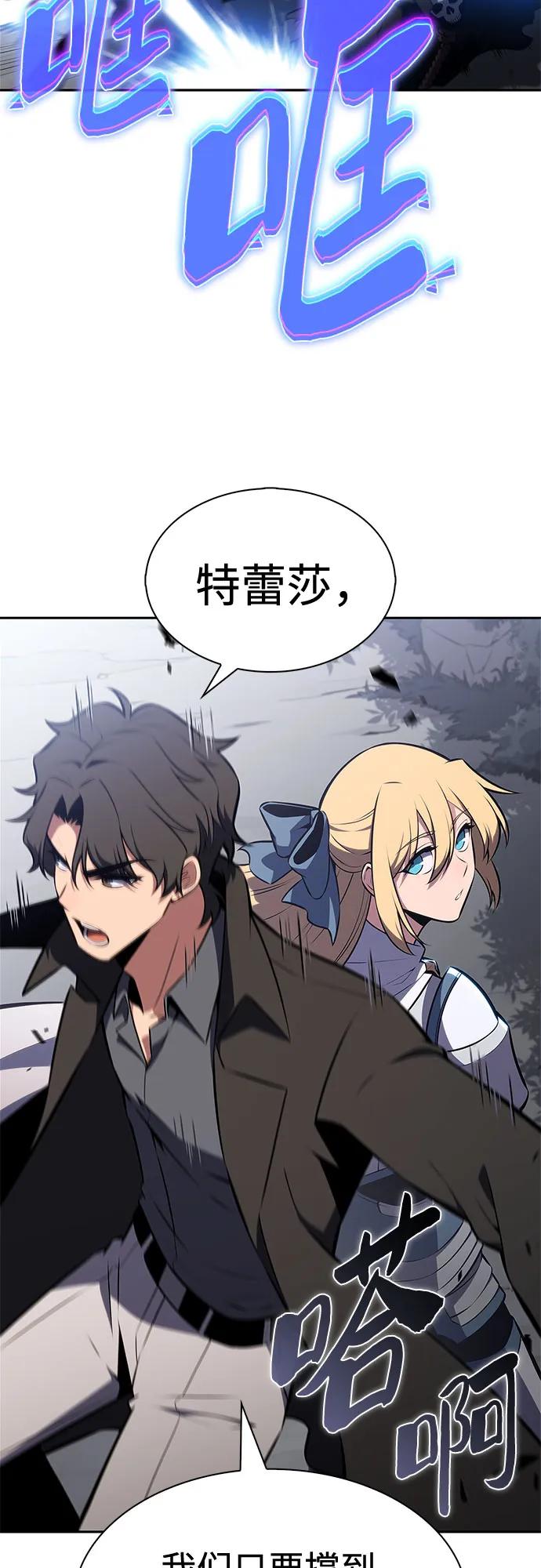 🍘我独自满级新手 [第231话] 黑丘部族“塔拉臣”(2) 第42页