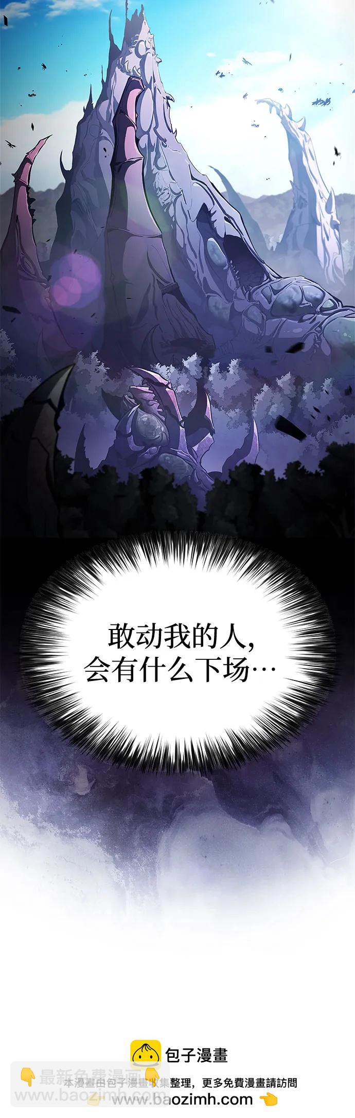 🍘我独自满级新手 [第231话] 黑丘部族“塔拉臣”(2) 第50页