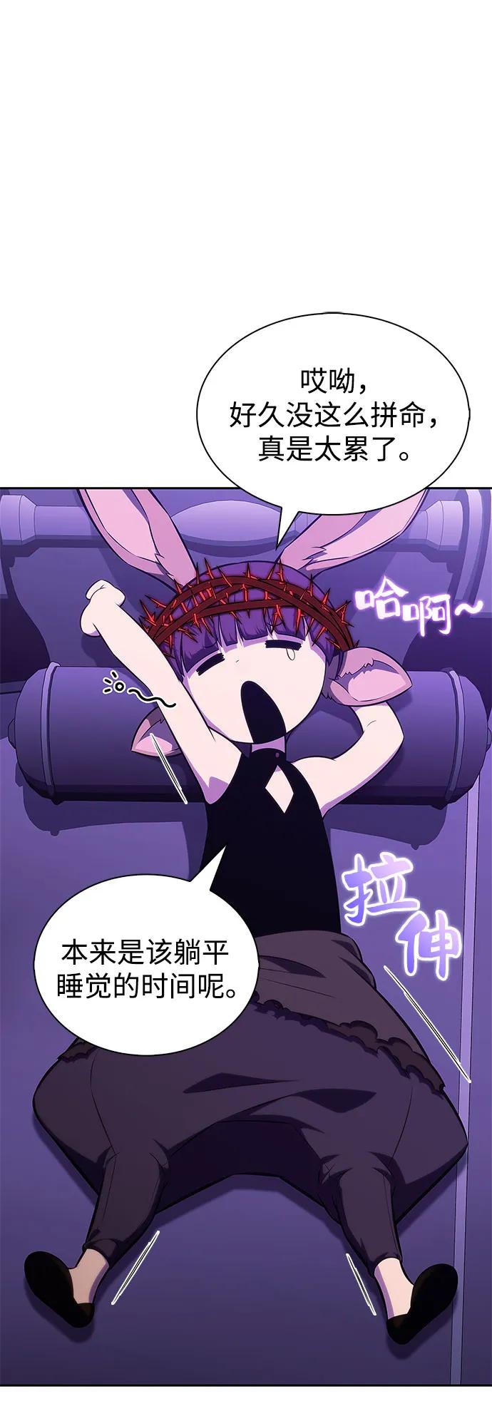 🍘我独自满级新手 [第231话] 黑丘部族“塔拉臣”(2) 第6页