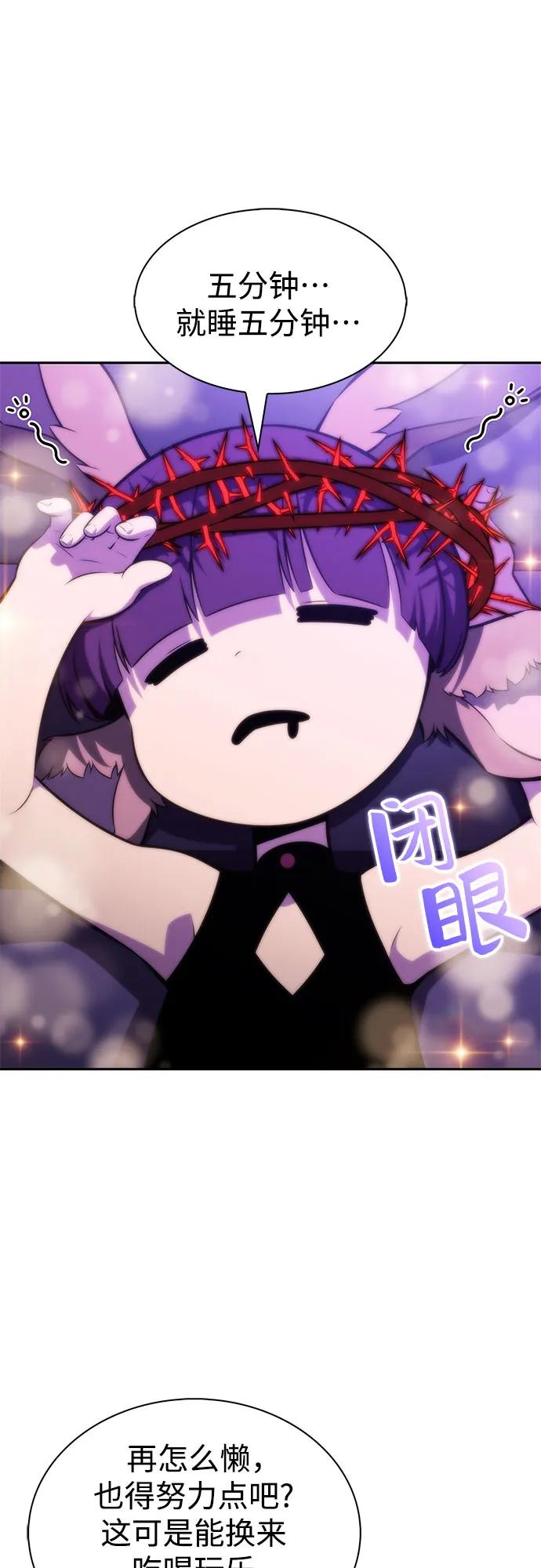 🍘我独自满级新手 [第231话] 黑丘部族“塔拉臣”(2) 第7页