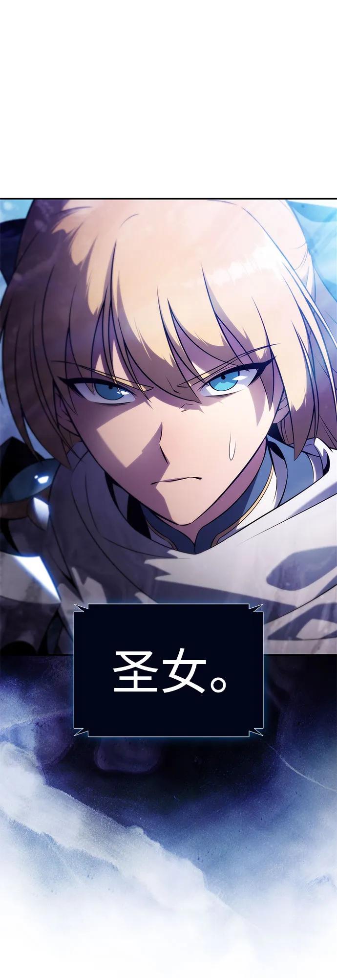 我独自满级新手 - [第233话] 灰色树林(2)(1/2) - 第10张图