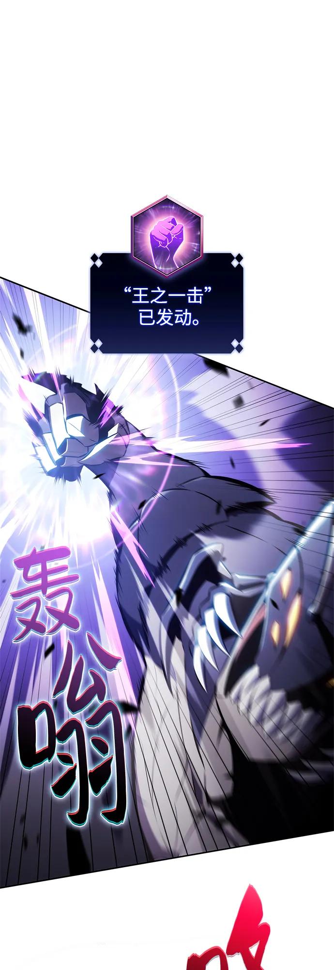 我独自满级新手 - [第233话] 灰色树林(2)(1/2) - 第14张图