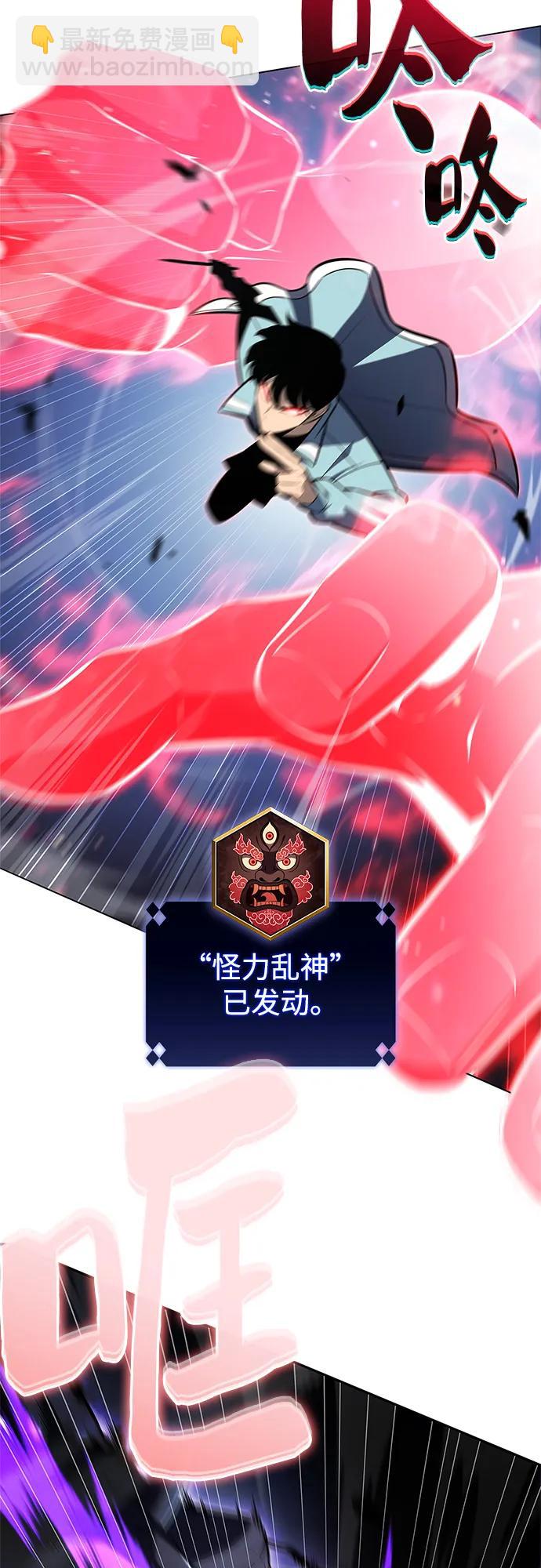 我独自满级新手 - [第233话] 灰色树林(2)(1/2) - 第15张图