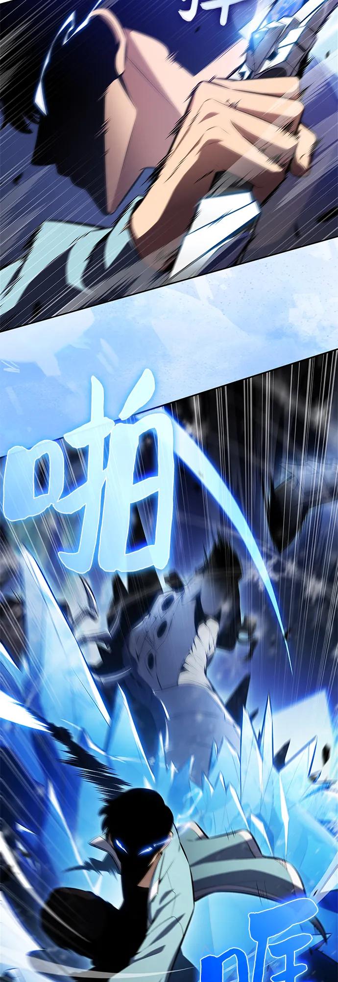 我独自满级新手 - [第233话] 灰色树林(2)(1/2) - 第17张图