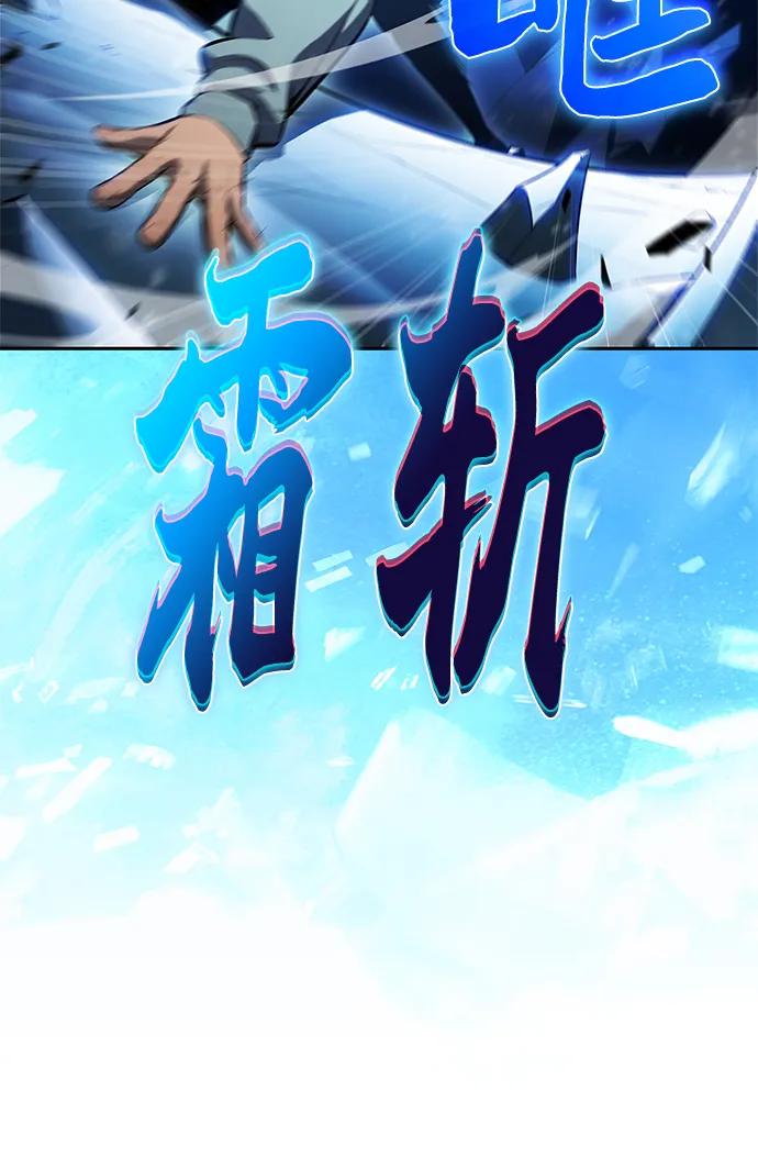 我独自满级新手 - [第233话] 灰色树林(2)(1/2) - 第18张图