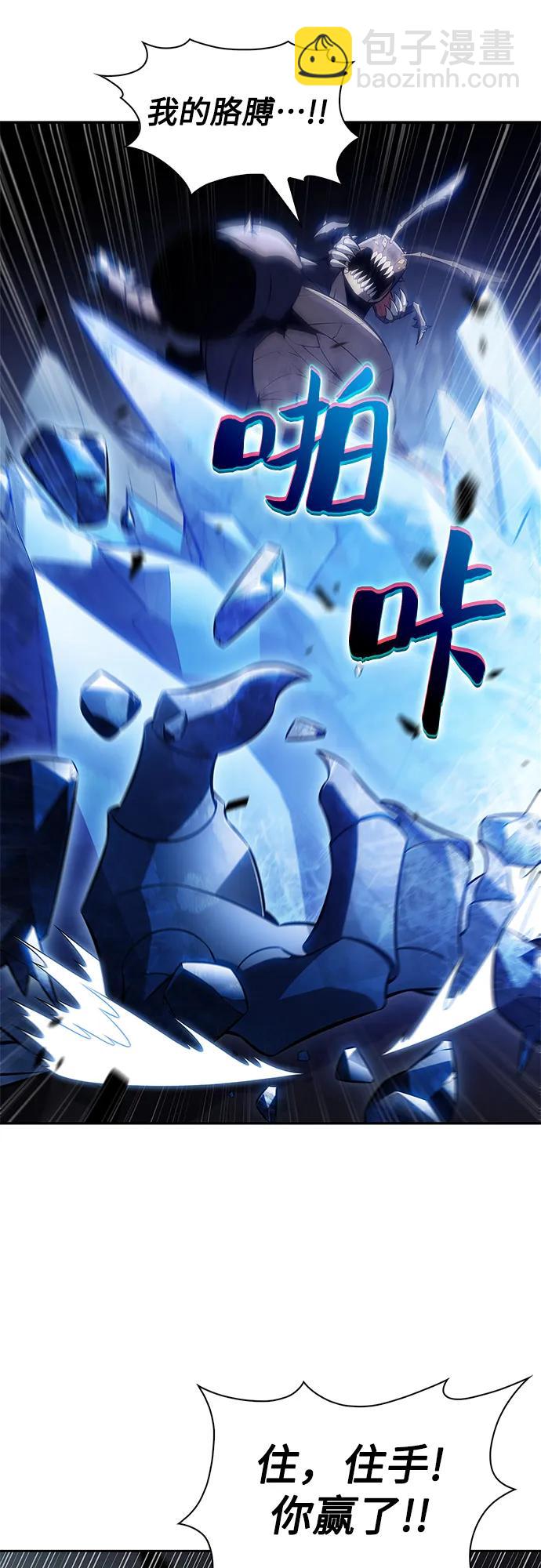 我独自满级新手 - [第233话] 灰色树林(2)(1/2) - 第19张图