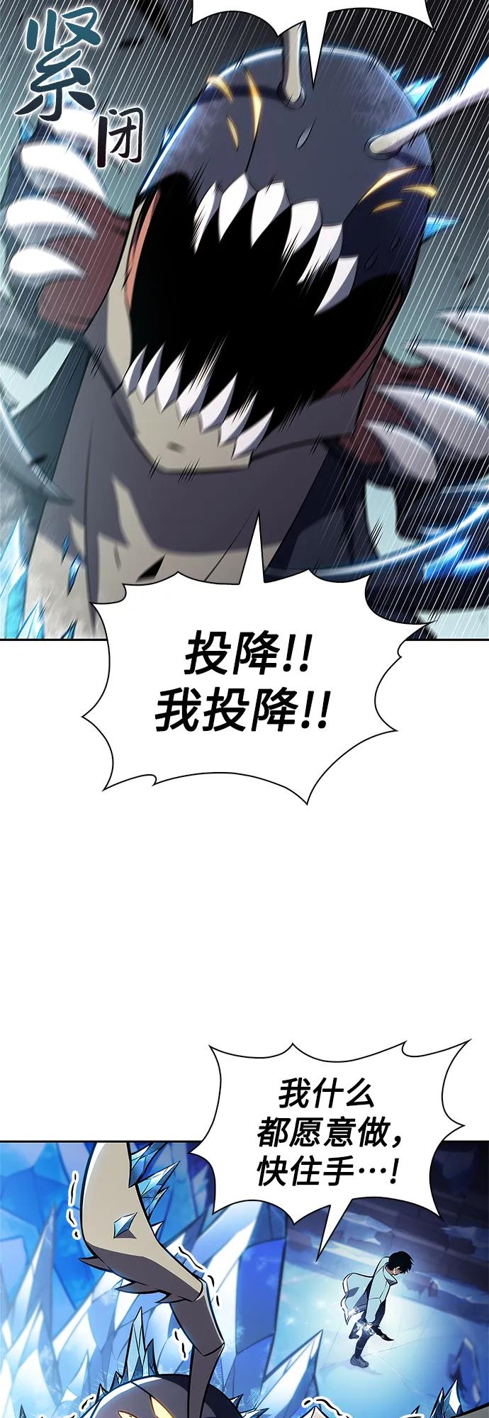 我独自满级新手 - [第233话] 灰色树林(2)(1/2) - 第20张图