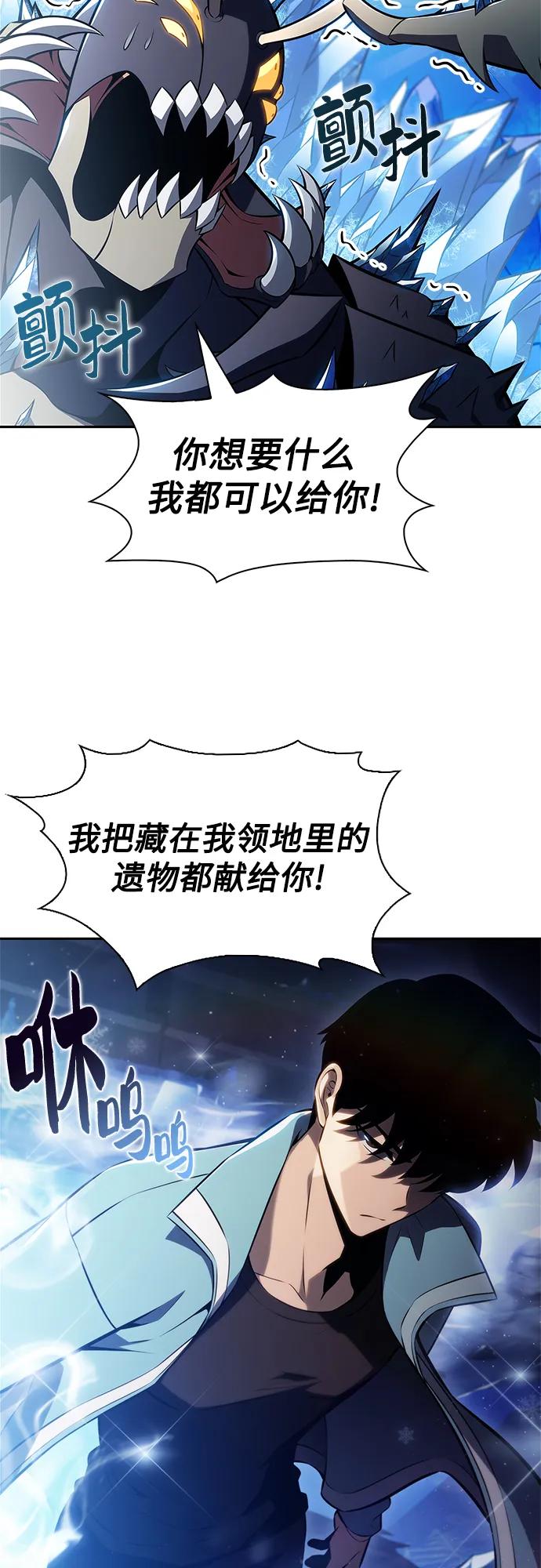 我独自满级新手 - [第233话] 灰色树林(2)(1/2) - 第21张图