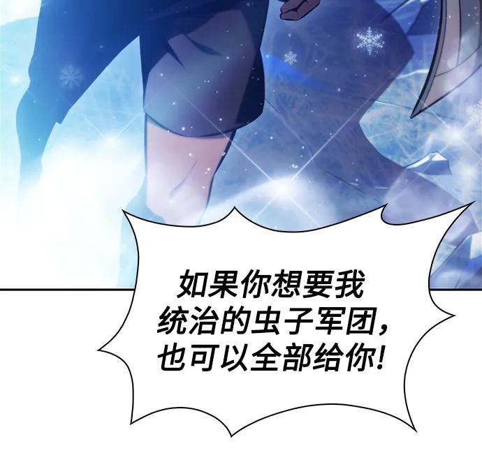 我独自满级新手 - [第233话] 灰色树林(2)(1/2) - 第22张图